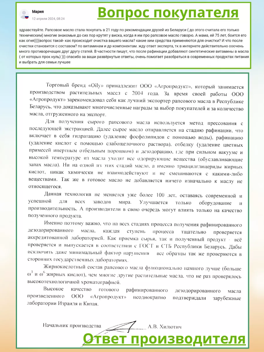 Масло растительное рапсовое рафинированное 3*1000мл пакет Oyli 170471321  купить за 661 ₽ в интернет-магазине Wildberries