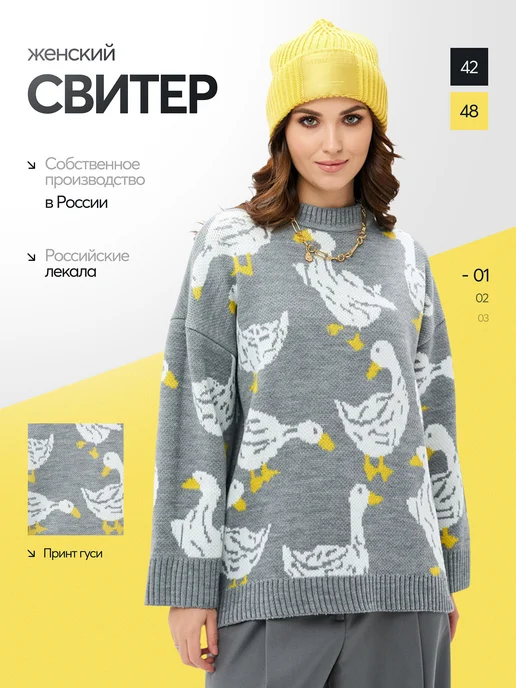 Свитер с принтом вязаный удлиненный