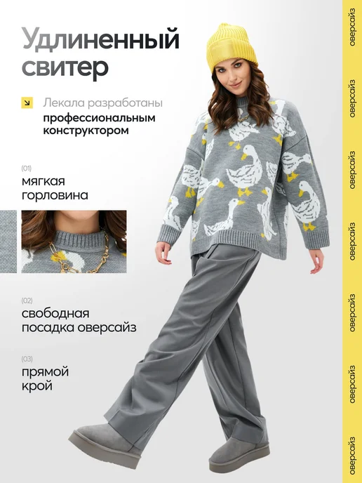 Свитер с принтом вязаный удлиненный