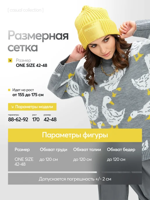 Свитер с принтом вязаный удлиненный