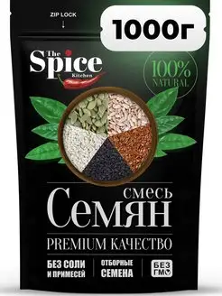 Смесь семян для салатов и выпечки 1 кг The Spice Kitchen 170478363 купить за 318 ₽ в интернет-магазине Wildberries