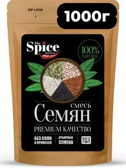 Смесь семян для салатов и выпечки 1 кг The Spice Kitchen 170478377 купить за 294 ₽ в интернет-магазине Wildberries