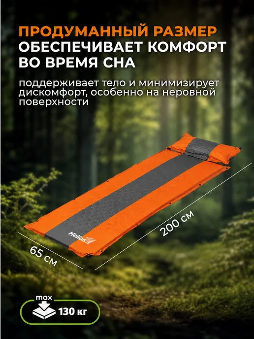 Helios Матрас коврик самонадувающийся туристический 8 см вишневый, вариант, фото 5
