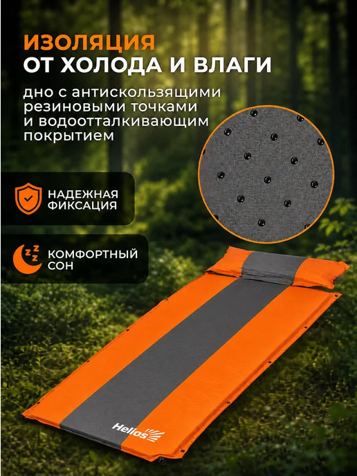 Helios Матрас коврик самонадувающийся туристический 8 см вишневый, вариант, фото 6