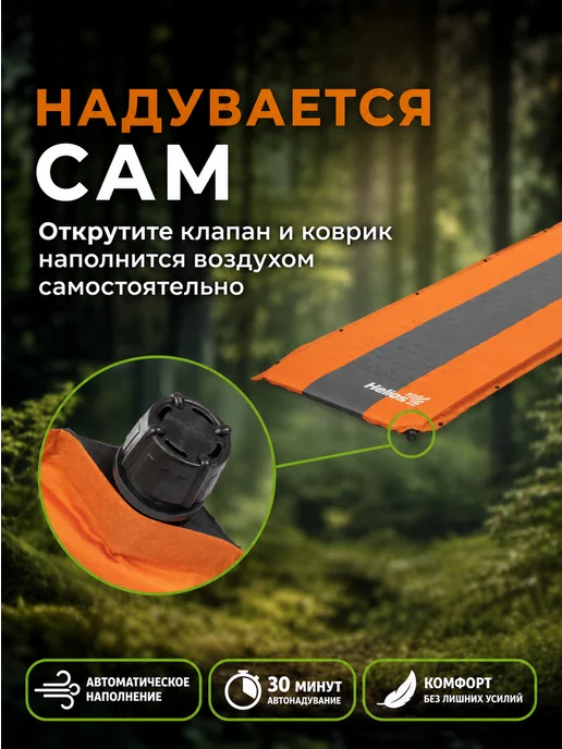 Helios Матрас коврик самонадувающийся туристический 8 см вишневый, вариант, фото 7