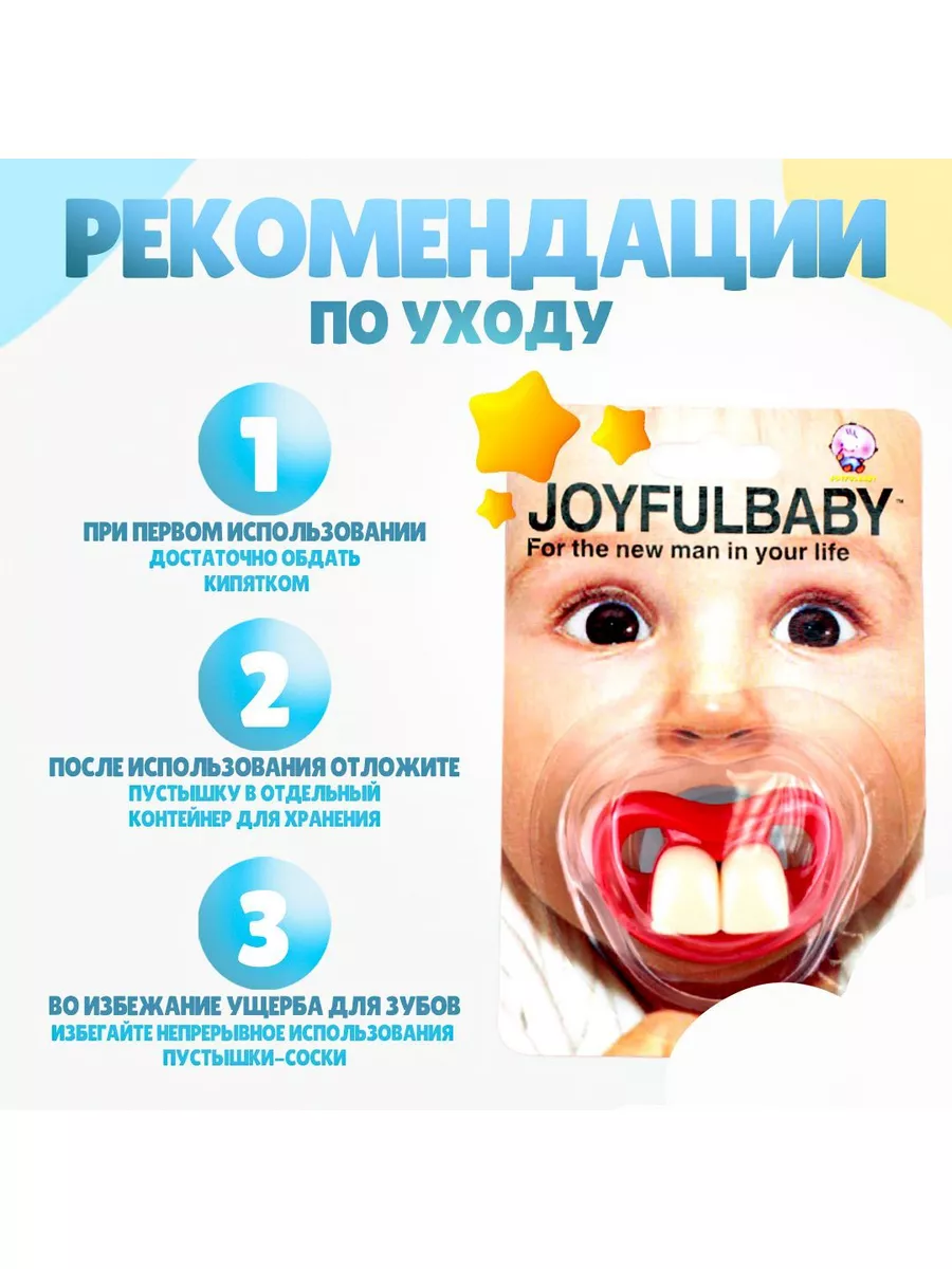 Как соски и детские пустышки влияют на зубы у детей