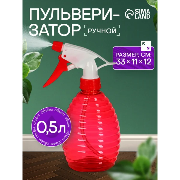 Пульверизатор
