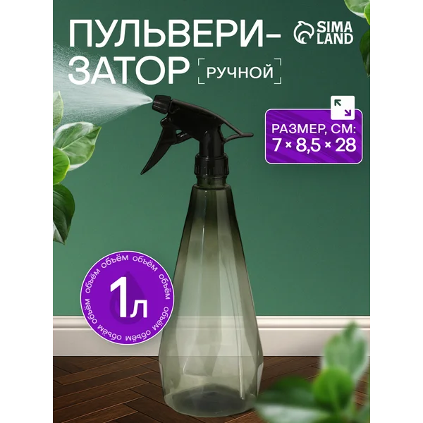 Пульверизатор