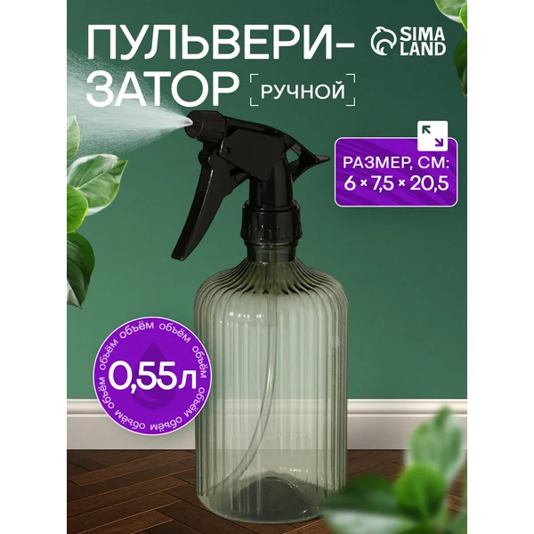 Пульверизатор