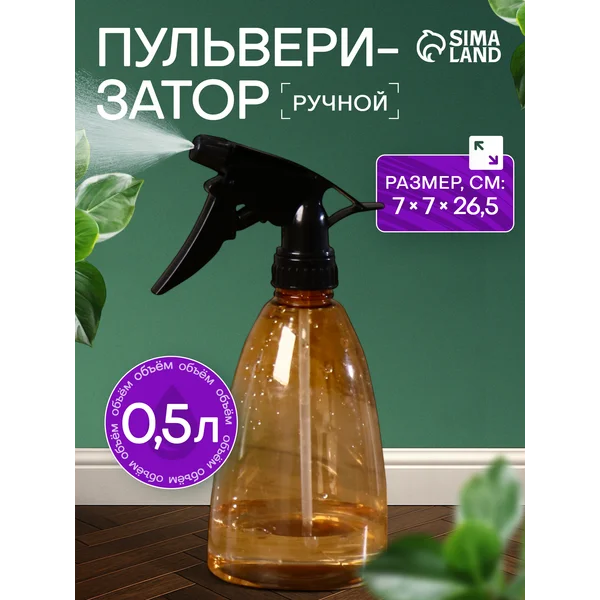 Пульверизатор