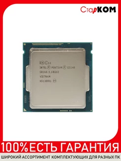 Процессор Intel Pentium G3240 LGA1150 Старком 170486312 купить за 845 ₽ в интернет-магазине Wildberries