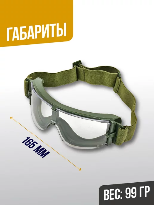 WoSporTAirsoft Очки защитные X800 OD, зеленый, фото 3
