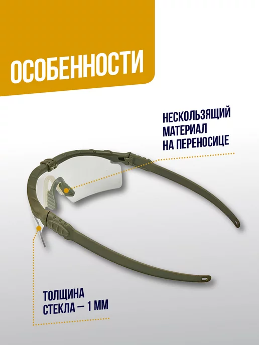 WoSporTAirsoft Очки защитные открытые OD, зеленый, фото 2