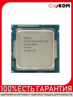 Процессор Intel Pentium G3420 LGA1150 Старком 170487581 купить за 910 ₽ в интернет-магазине Wildberries