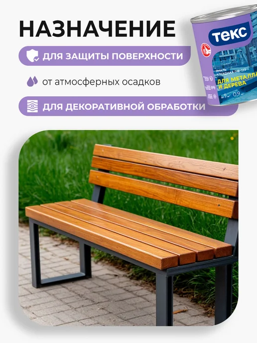 Текс Эмаль ПФ 115 для металла и дерева, красная 1.9 кг, 1,9 кг, фото 2