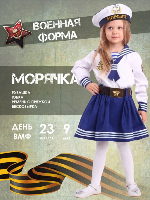 Новогодние карнавальные костюмы для девочек купить в интернет магазине Winter Story конференц-зал-самара.рф