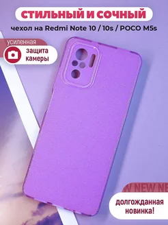 Чехол на Redmi Note 10 10S Poco M5s Брустанс 170491816 купить за 317 ₽ в интернет-магазине Wildberries