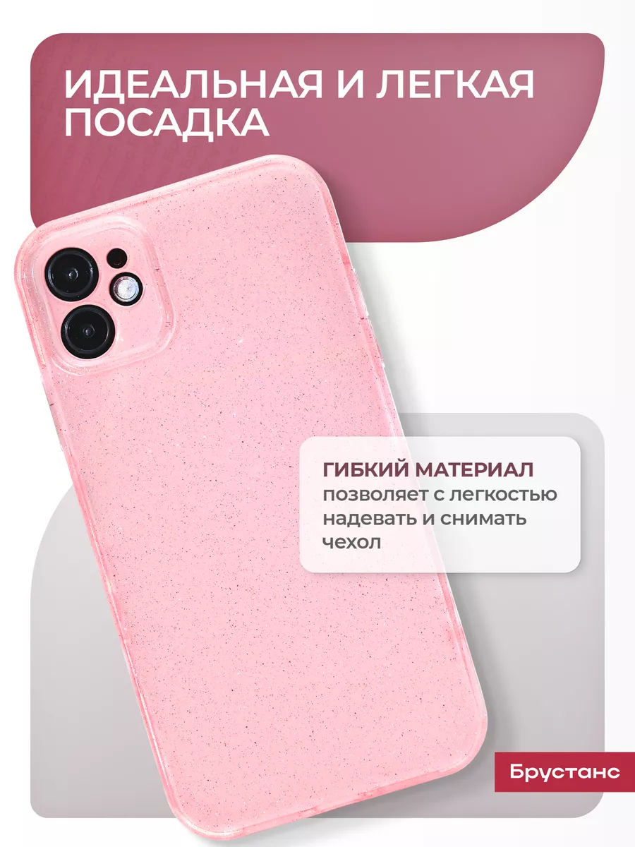 чехол на iphone 11 Брустанс 170491836 купить за 259 ₽ в интернет-магазине  Wildberries