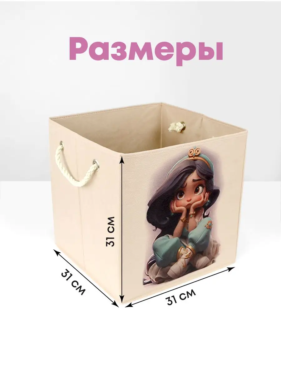 Коробка для хранения [