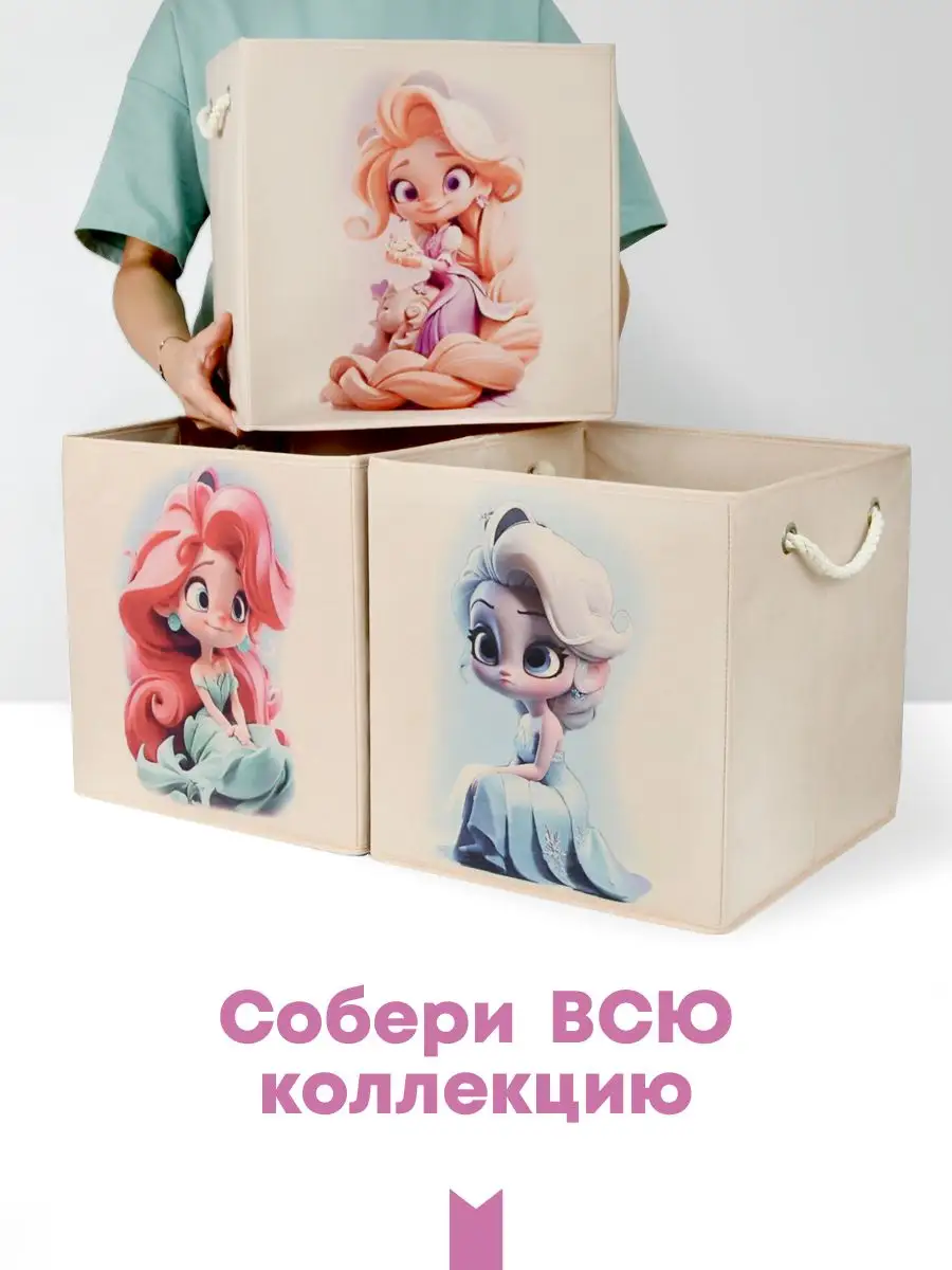Коробка для хранения [