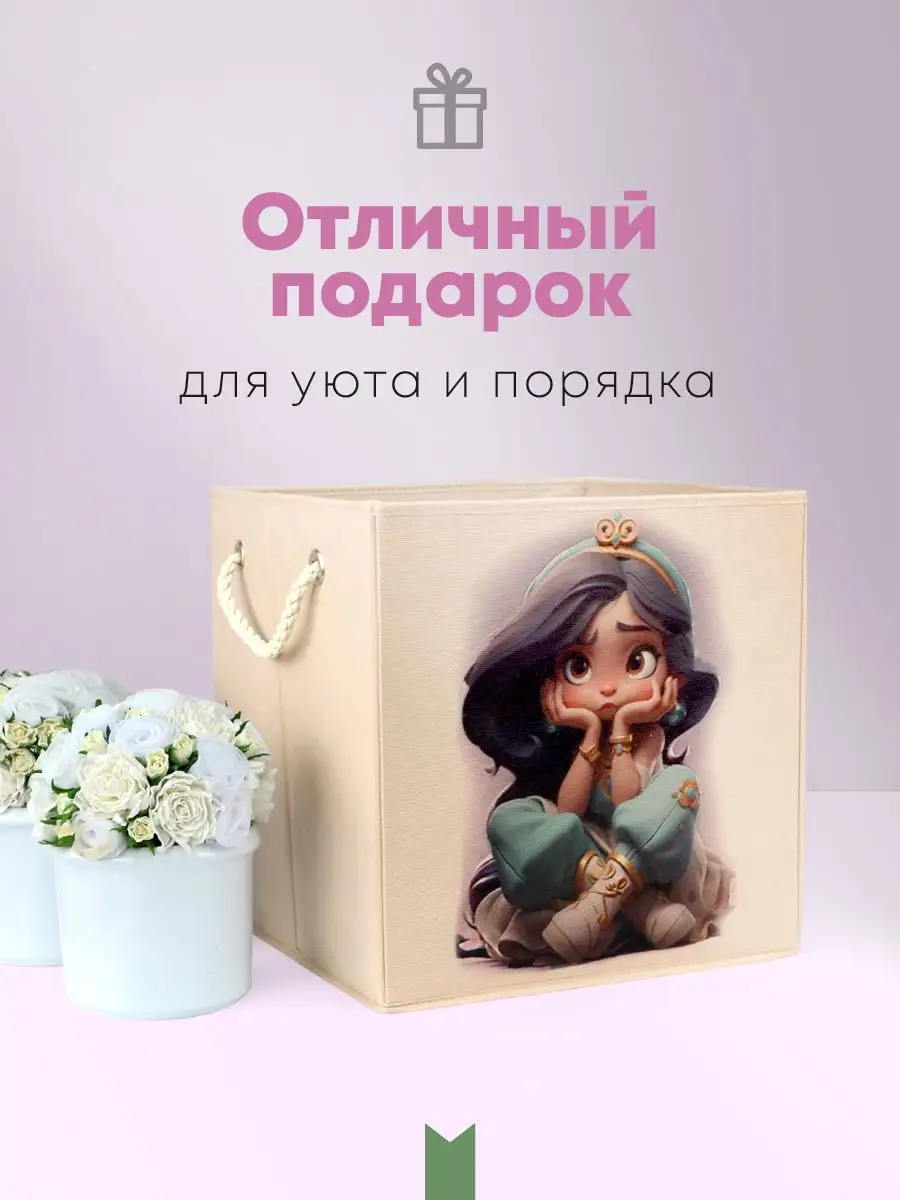 Коробка для хранения [