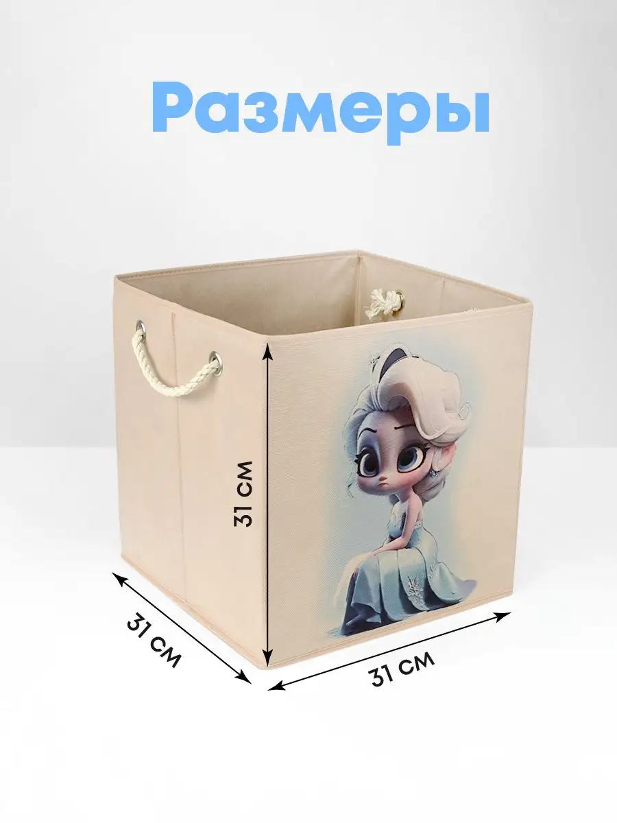 Коробка для хранения [