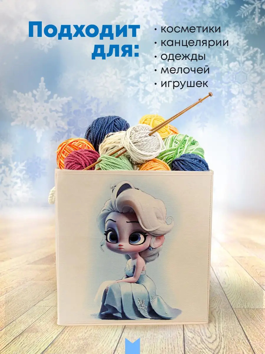 Коробка для хранения [