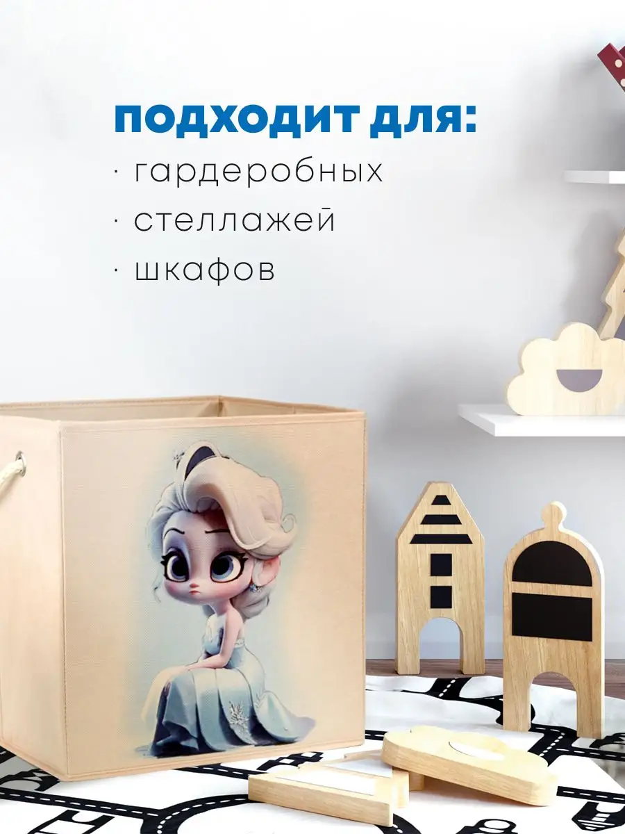 Коробка для хранения [