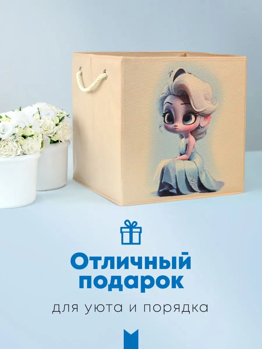 Коробка для хранения [