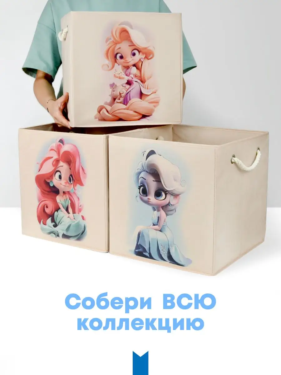 Коробка для хранения [