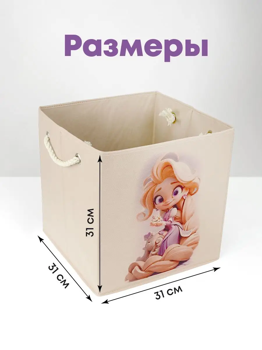 Коробка для хранения [