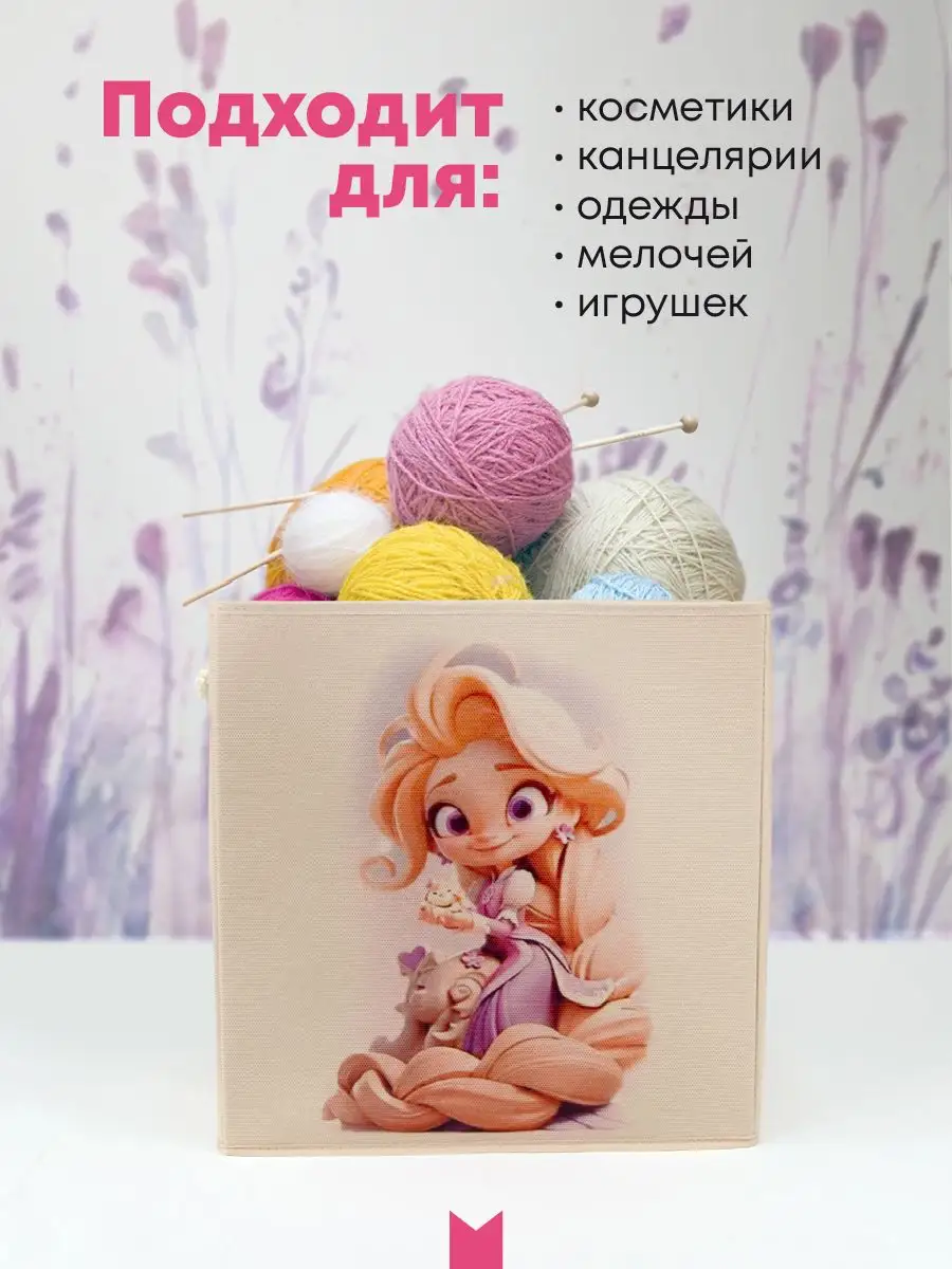 Коробка для хранения [