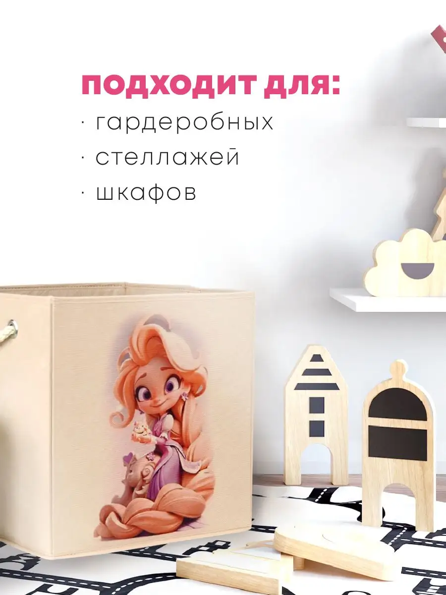 Коробка для хранения [