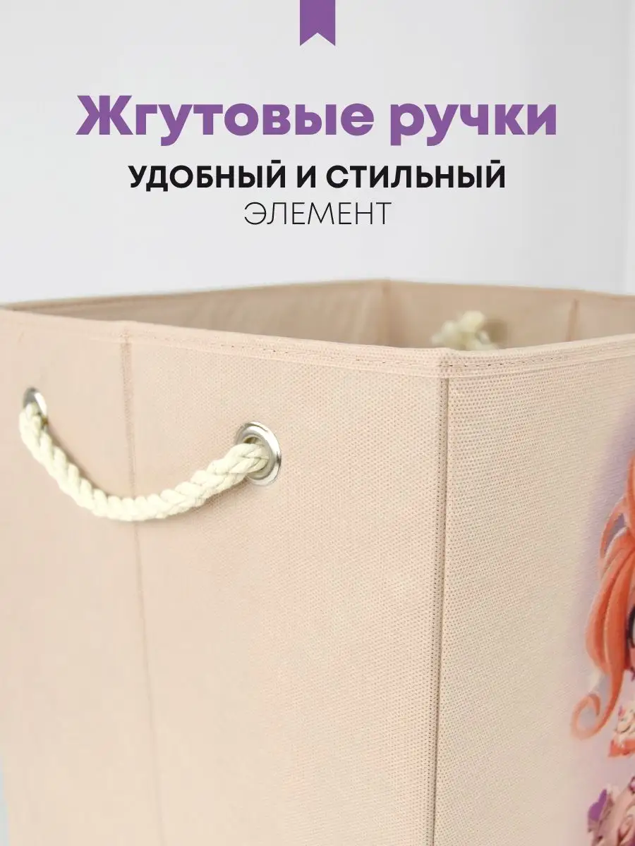 Коробка для хранения [