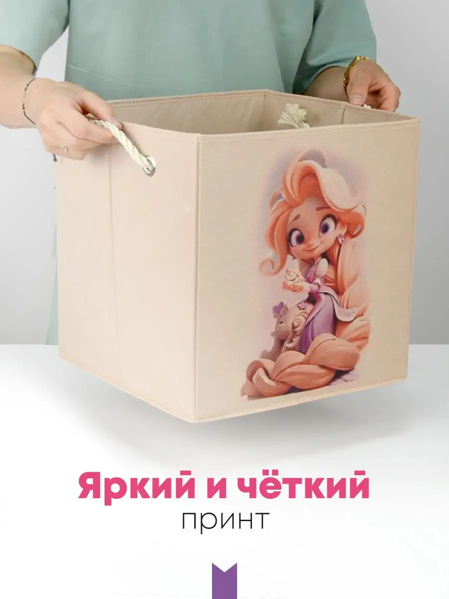 Коробка для хранения [