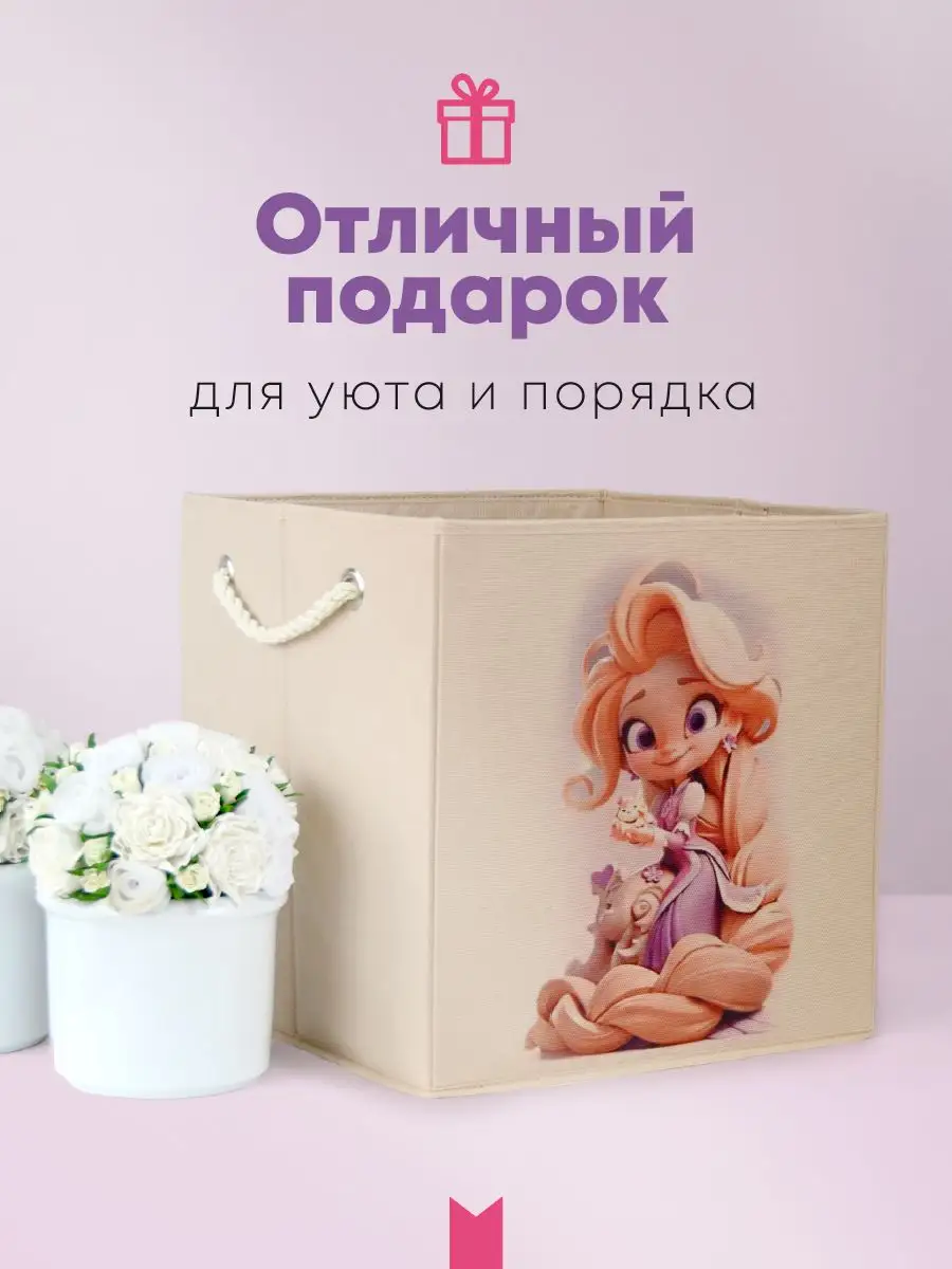 Коробка для хранения [