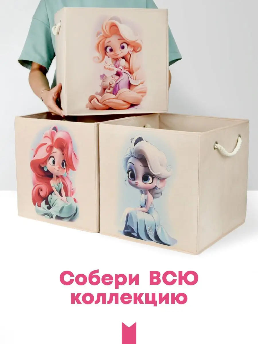 Коробка для хранения [