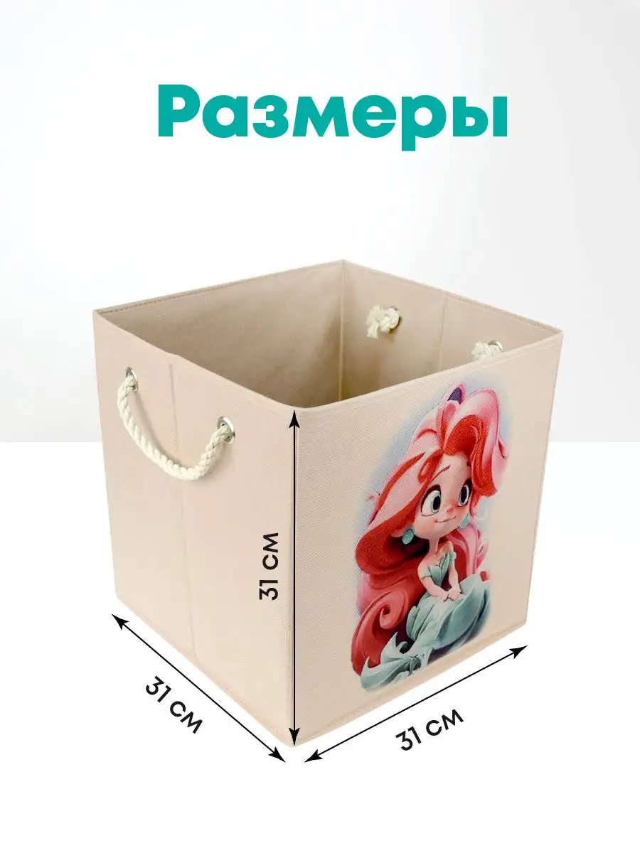 Коробка для хранения [