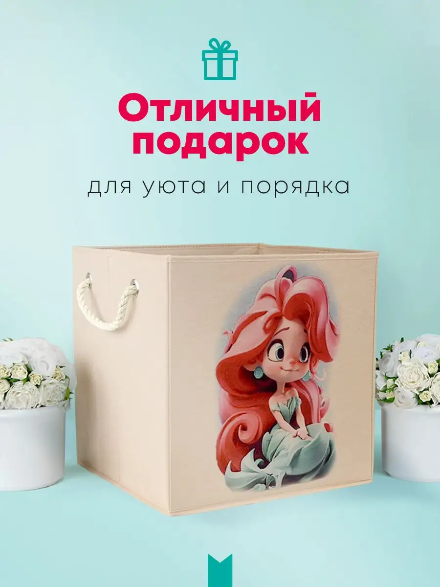Коробка для хранения [