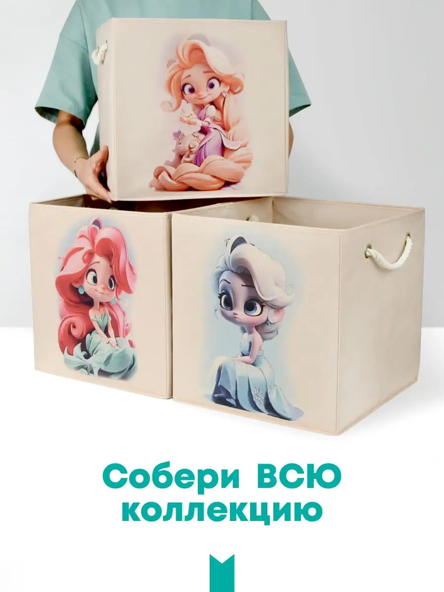 Коробка для хранения [