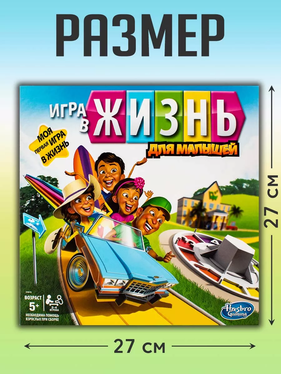 Игра настольная развивающая Хасбро 