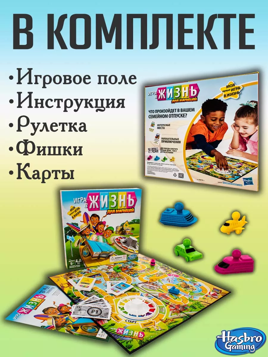 Игра настольная развивающая Хасбро 