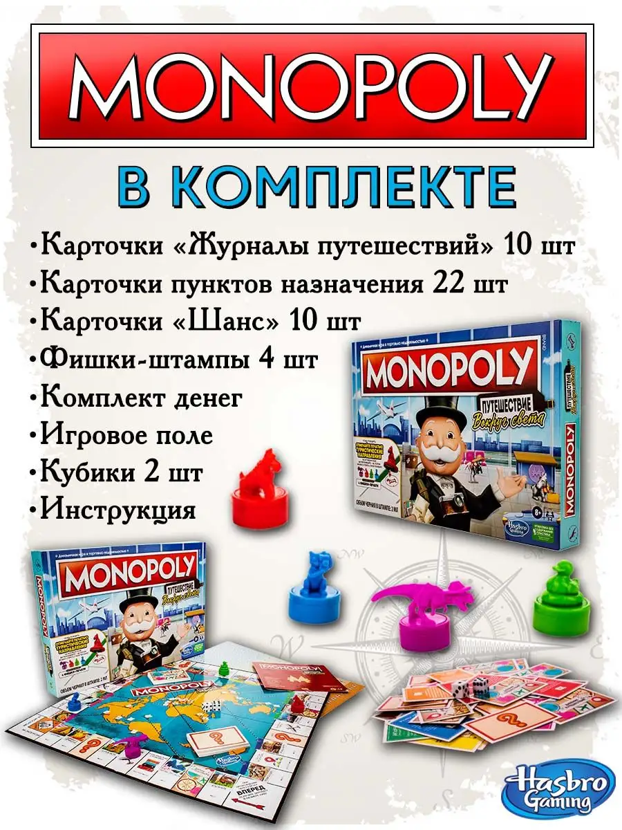 Игра настольная 