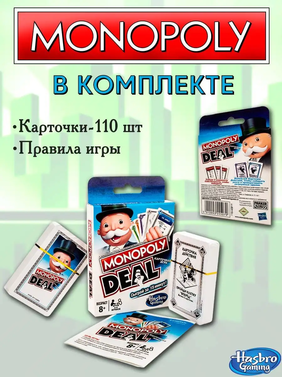 Игра настольная 