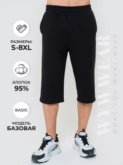 Бриджи черные спортивные WYWWEAR man 170495842 купить за 662 ₽ в интернет-магазине Wildberries