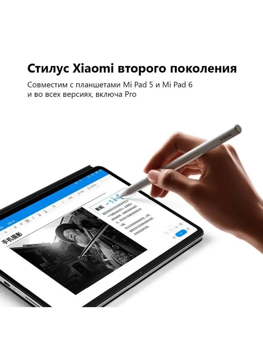 Стилус Xiaomi Smart Pen 2 White (Второго поколения) 170496424 купить в  интернет-магазине Wildberries