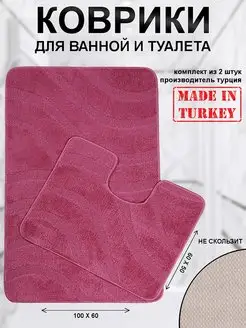 Коврики для ванной и туалета противоскользящие TEIMURTEX 170497866 купить за 1 213 ₽ в интернет-магазине Wildberries