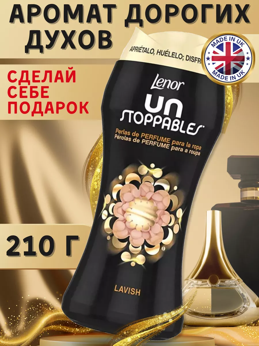 Кондиционер парфюм для...