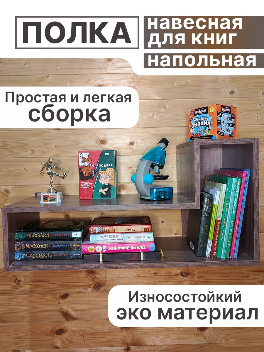 Полка для книг своими руками — идеальное решение для сохранения знаний