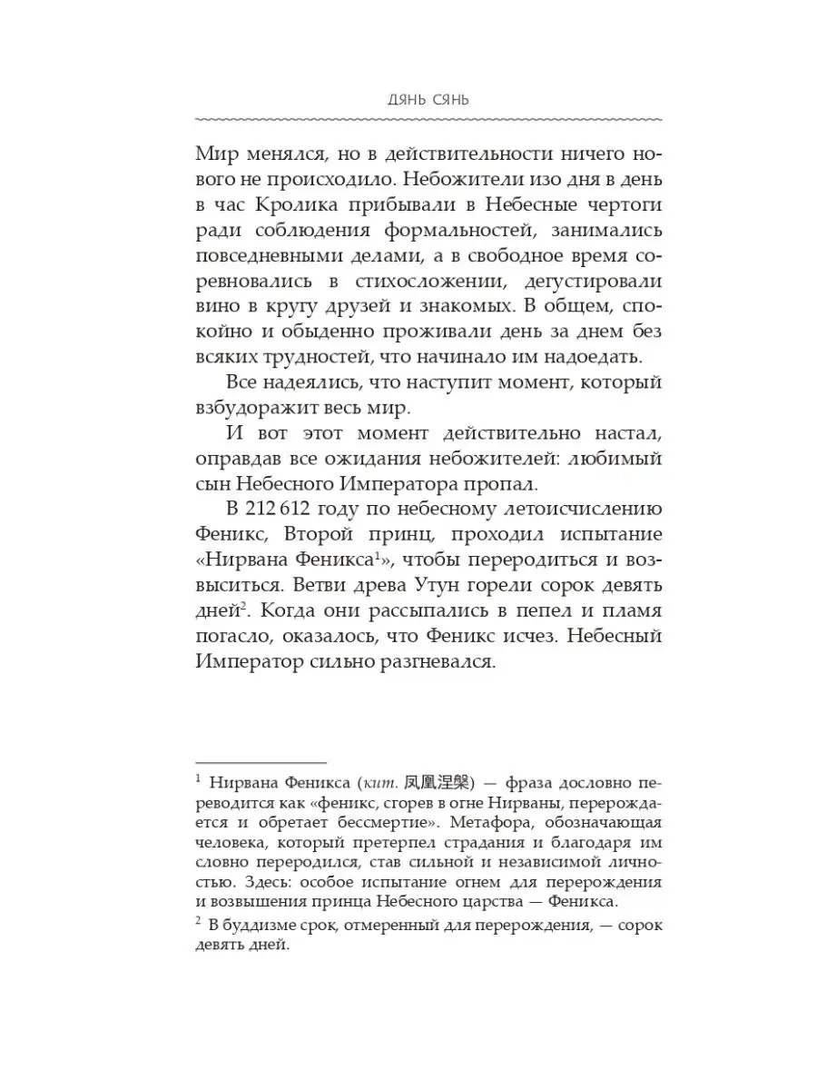 Удушающая сладость, заиндевелый пепел Книга 1 Издательство АСТ 170499015  купить за 647 ₽ в интернет-магазине Wildberries